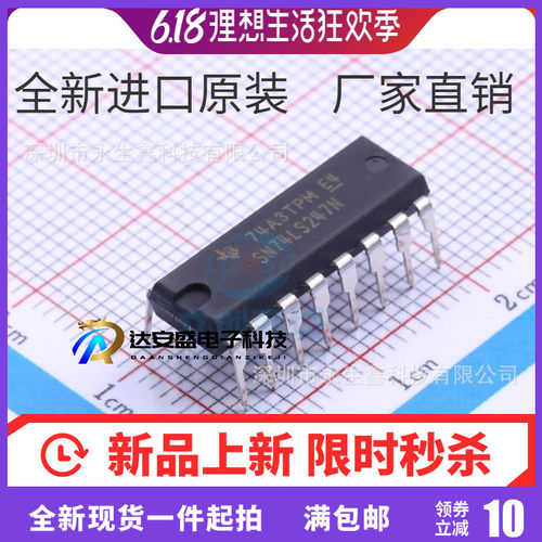 SN74LS245N 74LS245 直插 八同相三态总线收发器 DIP-20 全新原装