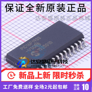PIC16F1933-I/SO 微控制器 SOP28 全新进口原装 量大可议价
