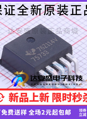 原装正品TPS75733KTTR TPS75733 TO-263 稳压器 进口可直拍