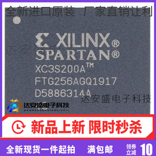 XC3S200A-4FTG256C全新原装FPGA可编程门阵列，FTBGA256
