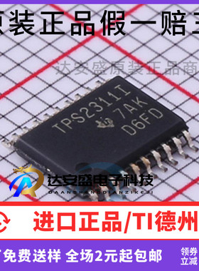 原装正品TPS2311IPW 丝印TPS2311I 贴片TSSOP20热交换电压控制器