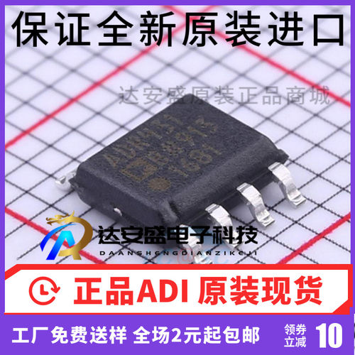 原装正品  ADR431BRZ ADR431B 贴片 SOP-8 电源管理芯片IC 原厂