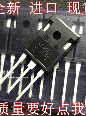 原装正品现货40TPS12A=40TPS12APBF大功率单向可控硅40A1200V