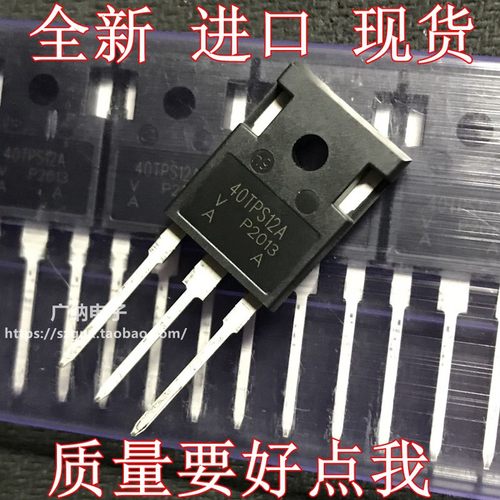 原装正品现货40TPS12A=40TPS12APBF大功率单向可控硅40A1200V