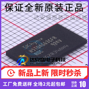 H5TQ4G63CFR H5TQ4G63CFR-RDC 512M闪存颗粒DDR3 H5TQ4G63CFR-PBC