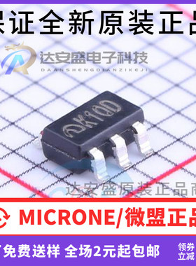 原装正品 ME3101A33M5G 丝印K10D SOT23-5 降压DC/DC转换器