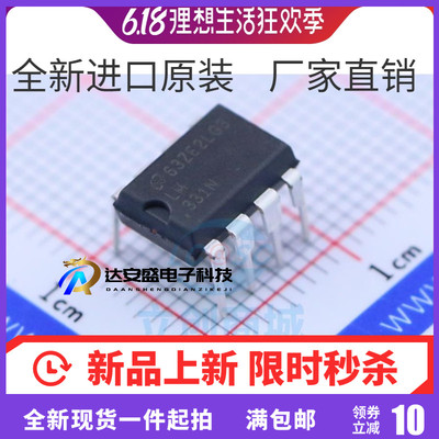原装 | LM331N LM331 DIP-8 PMIC - V/F 和 F/V 转换器 IC芯片
