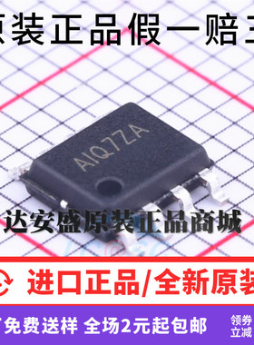 原装正品 SY6912AFCC 丝印AIQ 封装SOP-8 降压锂离子电池充电器IC
