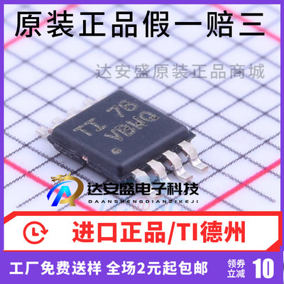 原装正品 TPS2001CDGN 丝印VBWQ 电源开关 MSOP8 集成IC芯片