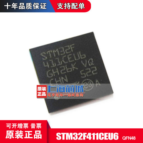 STM32F411CEU6 QFN48 进口原装正品 现货热卖 量大可议价
