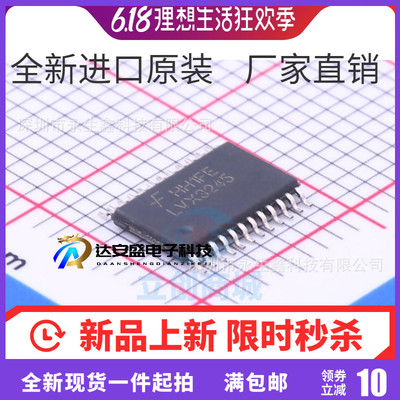正品 74LVX3245MTCX 74LVX3245MTC LVX3245 TSSOP24全新原装芯片