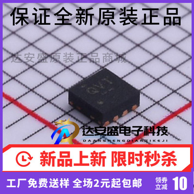 原装正品 TPS62082DSGR TI芯片 SON-8 降压转换器IC 丝印QVT
