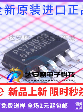 原装正品 TPS79633DCQ 丝印 PS79633 SOT223低压差稳压器TI