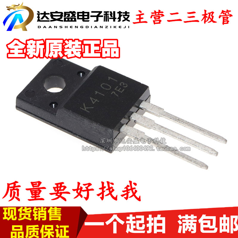直插 2SK4101 K4101 7A/650V TO-220F N沟道 MOS管场效应管