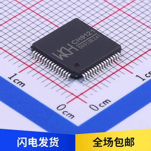 全新原装 CH9121 LQFP64 串口转网络 网络转TTL模块芯片 单片机