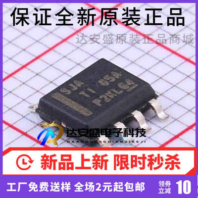 原装正品 TPS7A7002DDAR 丝印SJA 贴片 SOP8 线性稳压器