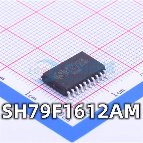 全新 SH79F1612AM 封装SOP-20 单片机微控制器芯片 现货供应