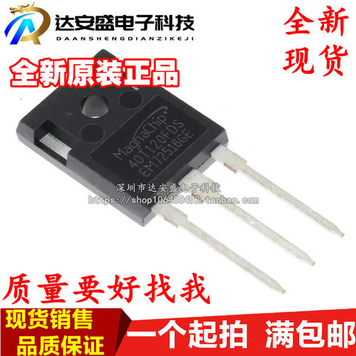 全新原装 40T120FDS 40T120FES 40T120FDHA 电焊机常用功率管IGBT