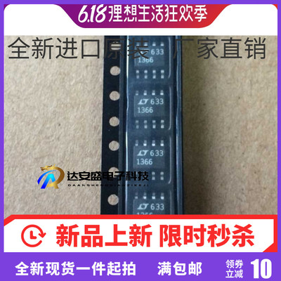 贴片LT1366CS8 LT1366 LTC1366CS8 可直拍 双运算放大器芯片 现货