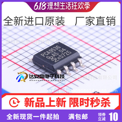 PCA9536D PCA9536DR PCA9536 贴片SOP 全新原装 可直拍
