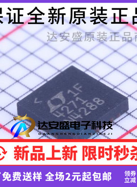 原装正品 LTC4271IUF#PBF 丝印4271 控制器芯片 QFN-24