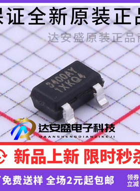 原装正品 NCE3400AY SOT-23-3L 30V 4.8A N沟道 MOS 场效应管