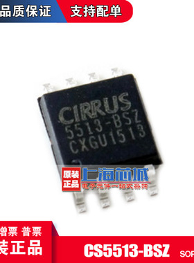 CS5513-BSZ SOP8 原装正品 转换芯片 现货新批次 量大价优