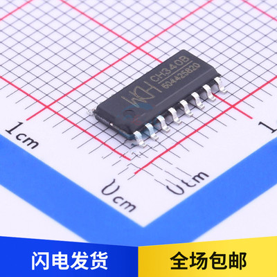 全新原装 CH340B USB转串口芯片 SOP16 无需外部晶振 振荡电容