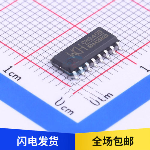 全新原装 CH340B USB转串口芯片 SOP16 无需外部晶振 振荡电容