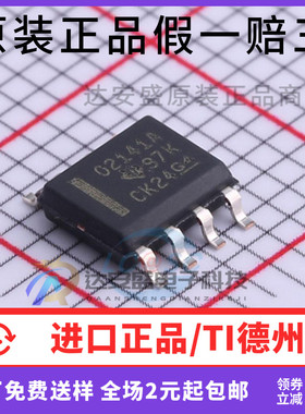 原装正品 OPA2141AIDR O2141A 02141A SOP-8运算放大器