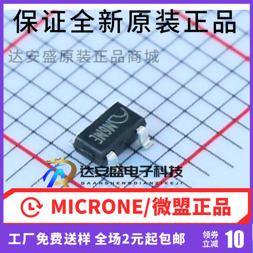 原装正品 ME2139FM5G 丝印M6ME SOT23-5 移动电源升压芯片