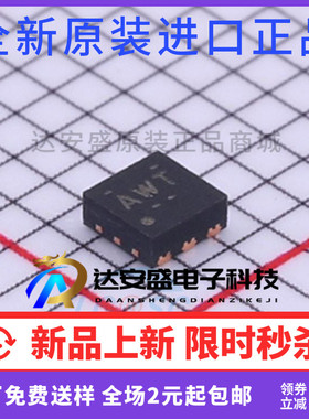 原装正品 TPS79901DRVR TPS79901DRVT TPS79901 丝印AWT SON-6