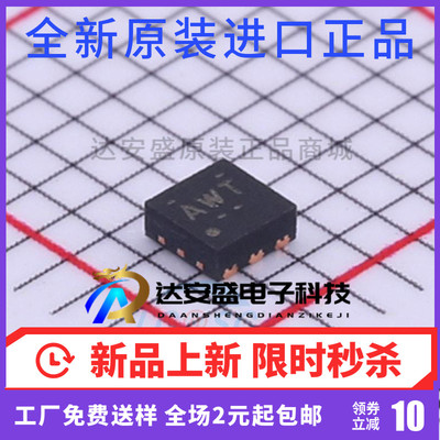 原装正品 TPS79901DRVR TPS79901DRVT TPS79901 丝印AWT SON-6