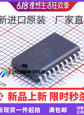 全新原装 DS3232SN#T&R DS3232N SOP20 时钟/计时 - 实时时钟现货