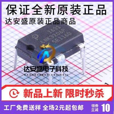 原装正品 LNK3206P DIP-7 直插开关电源芯片 LNK3206