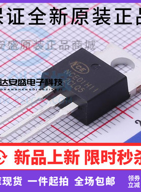 原装正品 NCE01H11 场效应管 直插TO-220 N沟道 100V 110A