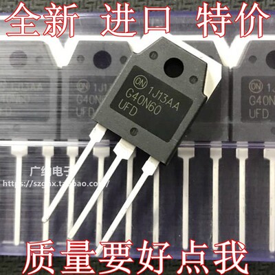 原装正品 G40N60UFD SGH40N60UFD功率管电焊机IGBT单管40A 600V