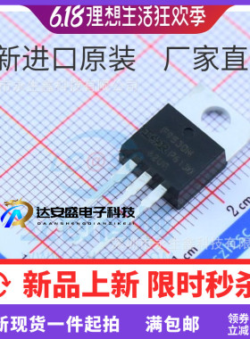 原装进口 IRF9530NPBF IRF9530N 100V14ATO-220 P沟道MOS管 全新