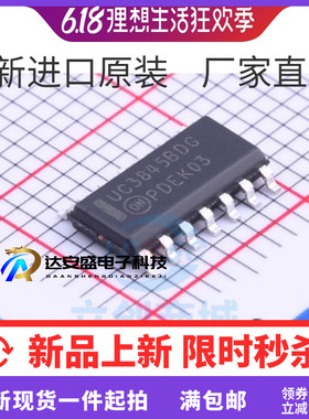 全新进口原装 UC3845B UC3845BDR2G SOP14 高性能电流模式控制器