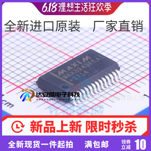 全新原装 MAX3243EEAI+T MAX3243EEAI MAX3243 封装SSOP-28