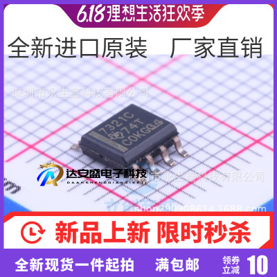 全新原装ISO7321CDR ISO7321 7321C 数字隔离器芯片 SOP-8 正品