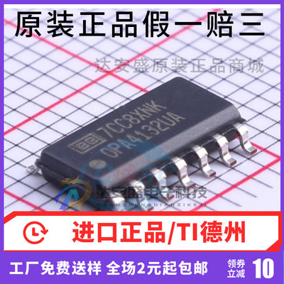 原装正品  OPA4132UA OPA4132U OPA4132 贴片SOP-14 运放IC