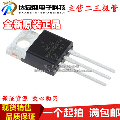 全新肖特基二极管 MBRF20200CTG MBR20200CT B20200G 20A200V