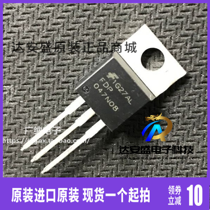 原装正品FDP047N08场效应管mos管配件 75V164A  TO-220封装