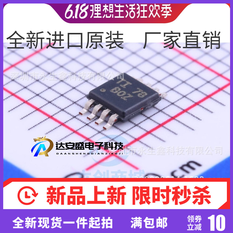 原装 XTR117AIDGKR 丝印BOZ XTR117AIDGKT 电流回路发送器