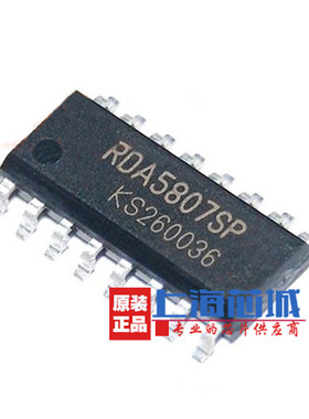 RDA5807FP SOP16 收音机芯片 原装进口正品 量大可议价