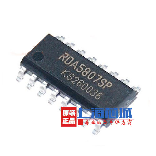 RDA5807FP SOP16 收音机芯片 原装进口正品 量大可议价