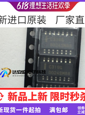 UPC319G2-E1-A C319G SOP-14 模拟比较器 放大器芯片IC 原装正品
