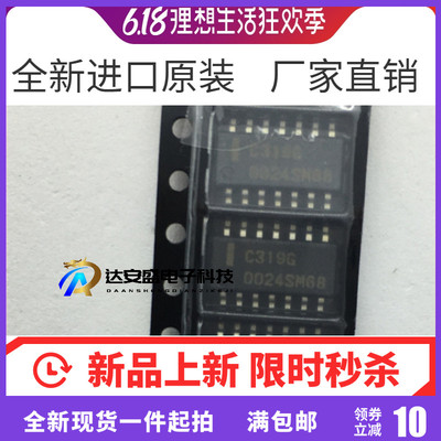 UPC319G2-E1-A C319G SOP-14 模拟比较器 放大器芯片IC 原装正品