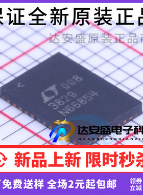 原装正品 LTC3829EUHF#PBF QFN-38 3829  双路 精密运放 集成芯片